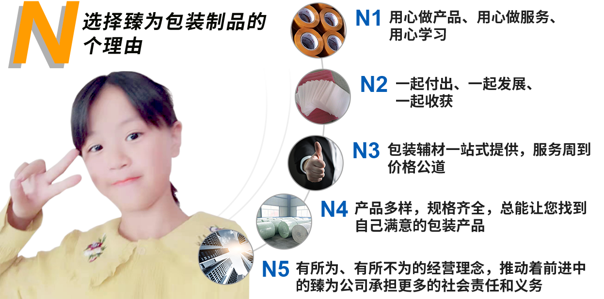 荊門珍珠棉